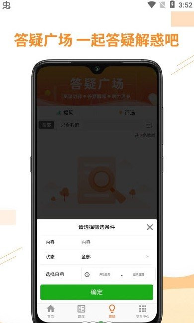 宏景网校最新版手机软件app截图