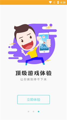 乐玩兔手游平台手机软件app截图