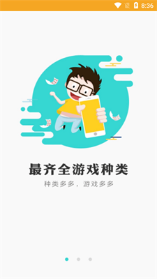 乐玩兔手机软件app截图