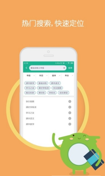 作业答案大全集手机软件app截图