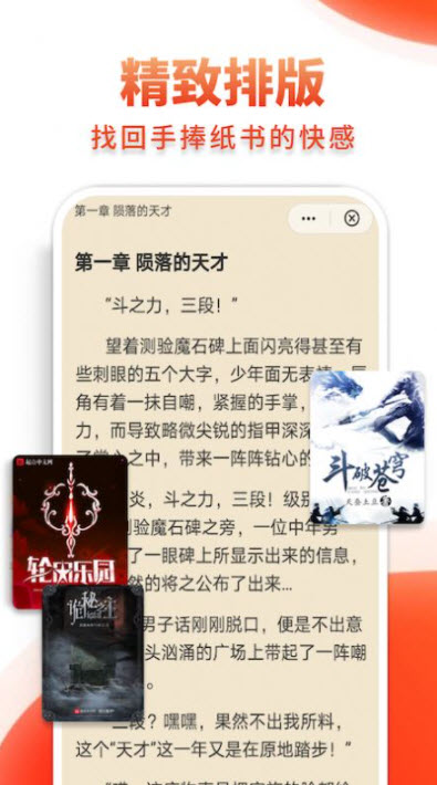 多追书最新版手机软件app截图