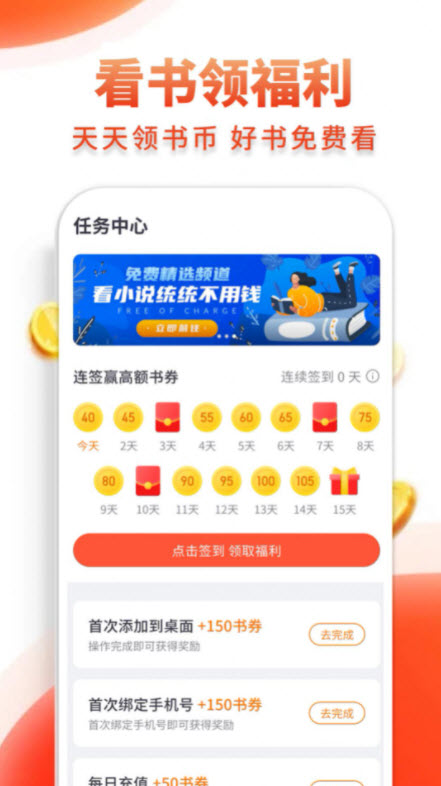 多追书最新版手机软件app截图