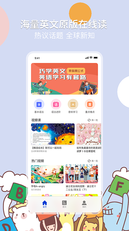 英语语法安卓版手机软件app截图