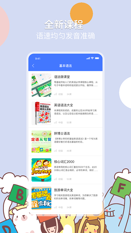 英语语法安卓版手机软件app截图