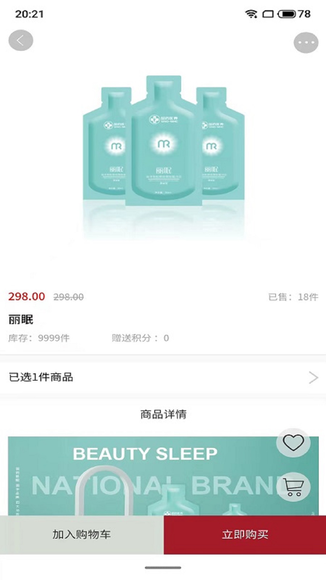 臻蚁集品最新版手机软件app截图