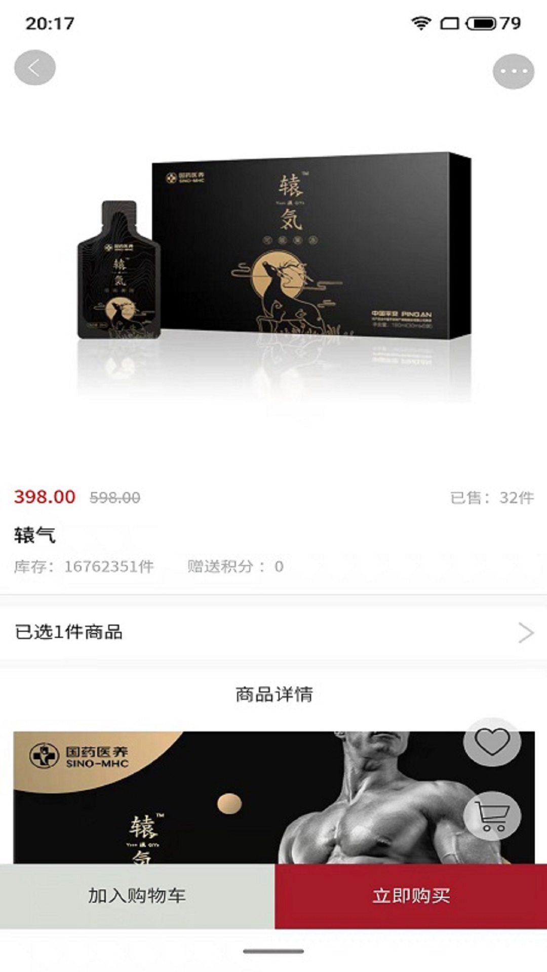 臻蚁集品最新版手机软件app截图