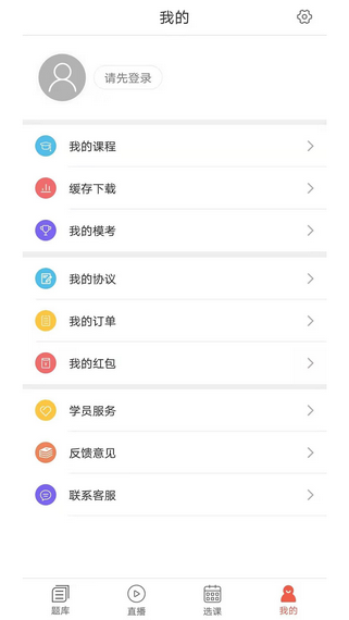 中寅教育手机软件app截图