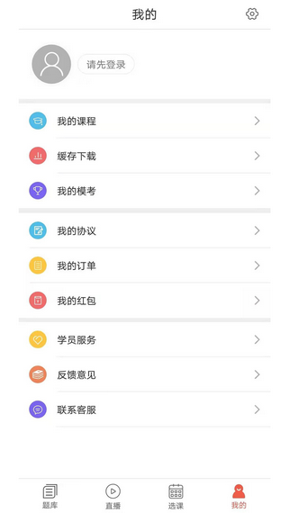 中寅教育最新版手机软件app截图
