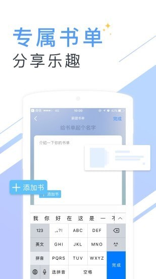 书香小说大全APP手机软件app截图