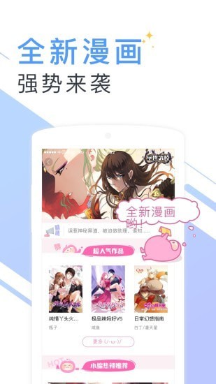 书香小说大全APP手机软件app截图