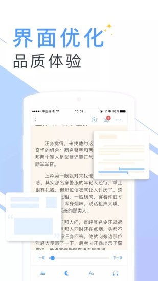 书香小说大全APP手机软件app截图