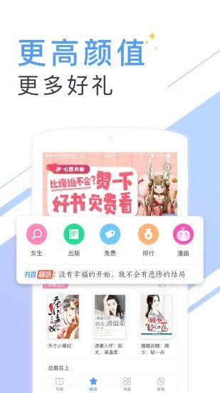 书香小说大全APP手机软件app截图