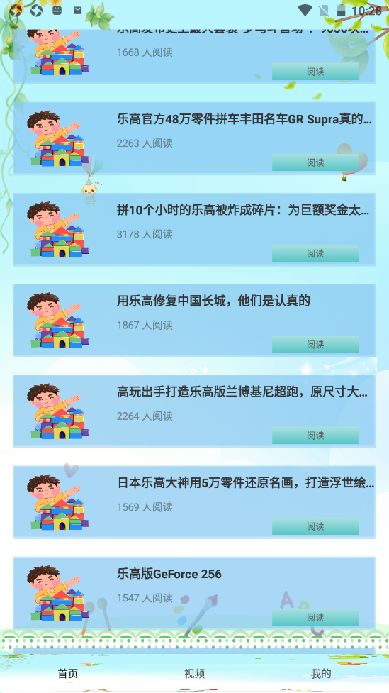 乐高教学官方版手机软件app截图