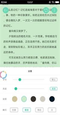 邻阅小说正式版手机软件app截图