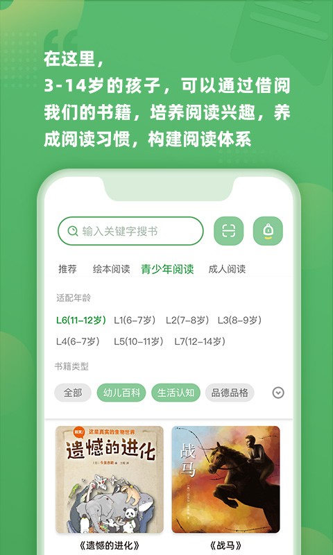 约读书房手机软件app截图