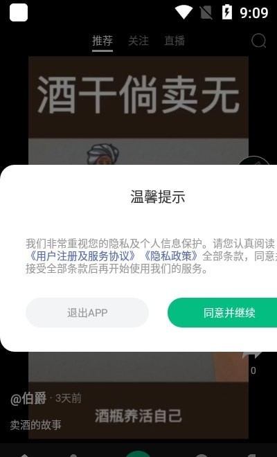  快来教育手机软件app截图