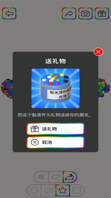 超级粘液模拟器手游app截图