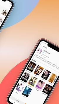 春风小说最新版手机软件app截图