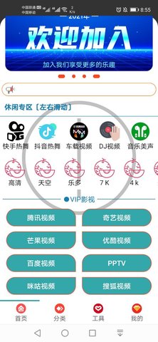 蝴蝶视界官网版手机软件app截图