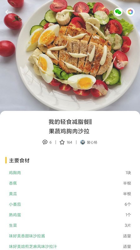 泡泡美食最新版手机软件app截图