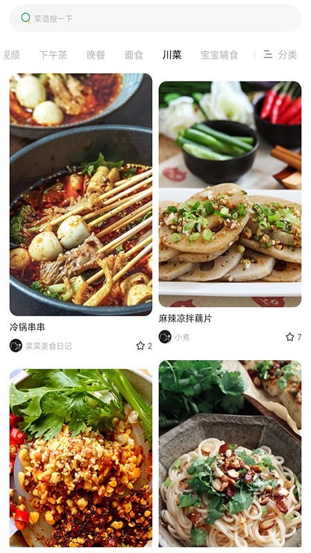 泡泡美食最新版手机软件app截图