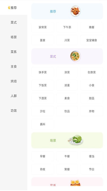 泡泡美食最新版手机软件app截图