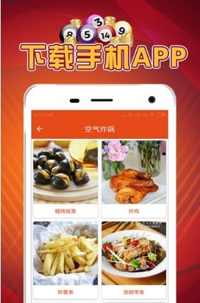 吃货福利手机软件app截图