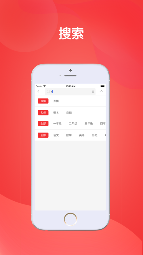 华e课堂手机软件app截图