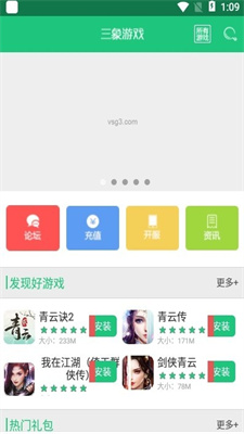 三象游戏手机软件app截图