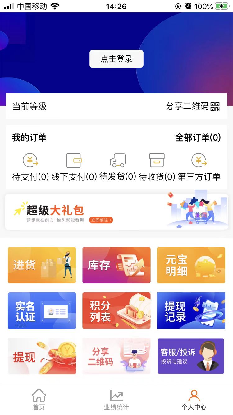 聚宝盆选app购最新版手机软件app截图