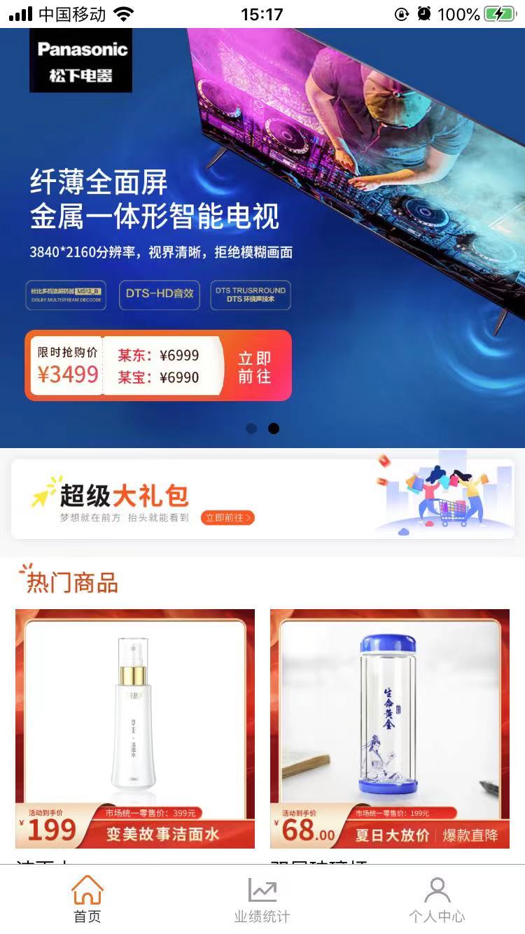 聚宝盆选app购最新版手机软件app截图