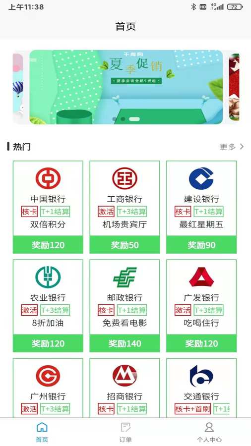 索亚有品手机软件app截图