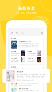 小说仓库最新版手机软件app截图