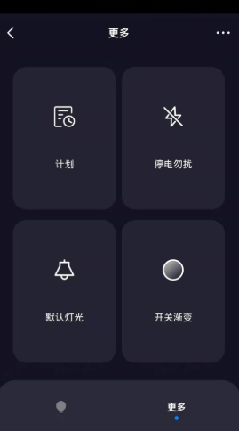 哲源智家最新版手机软件app截图