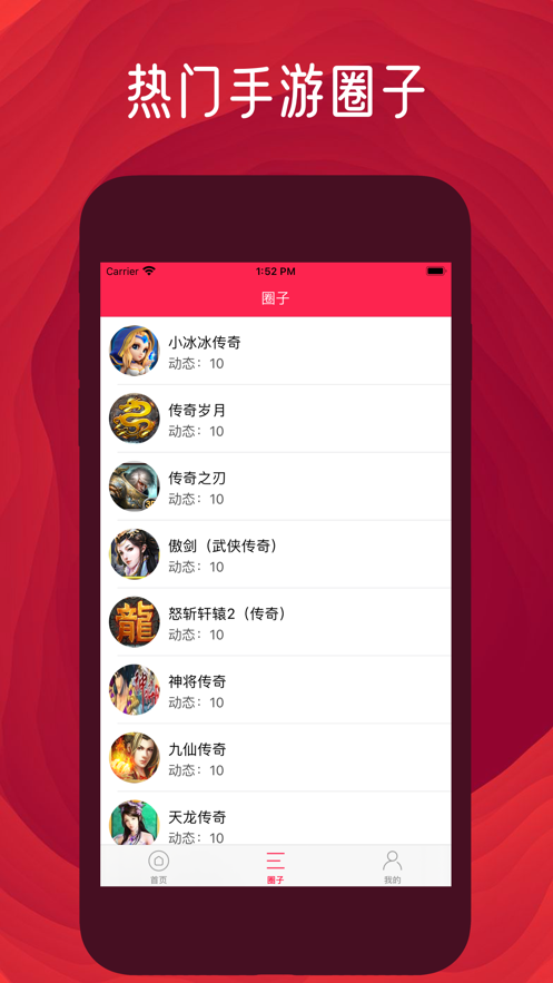 青玉游戏社区苹果版手机软件app截图