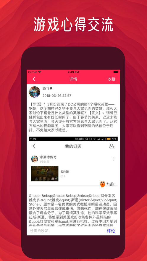 青玉游戏社区苹果版手机软件app截图