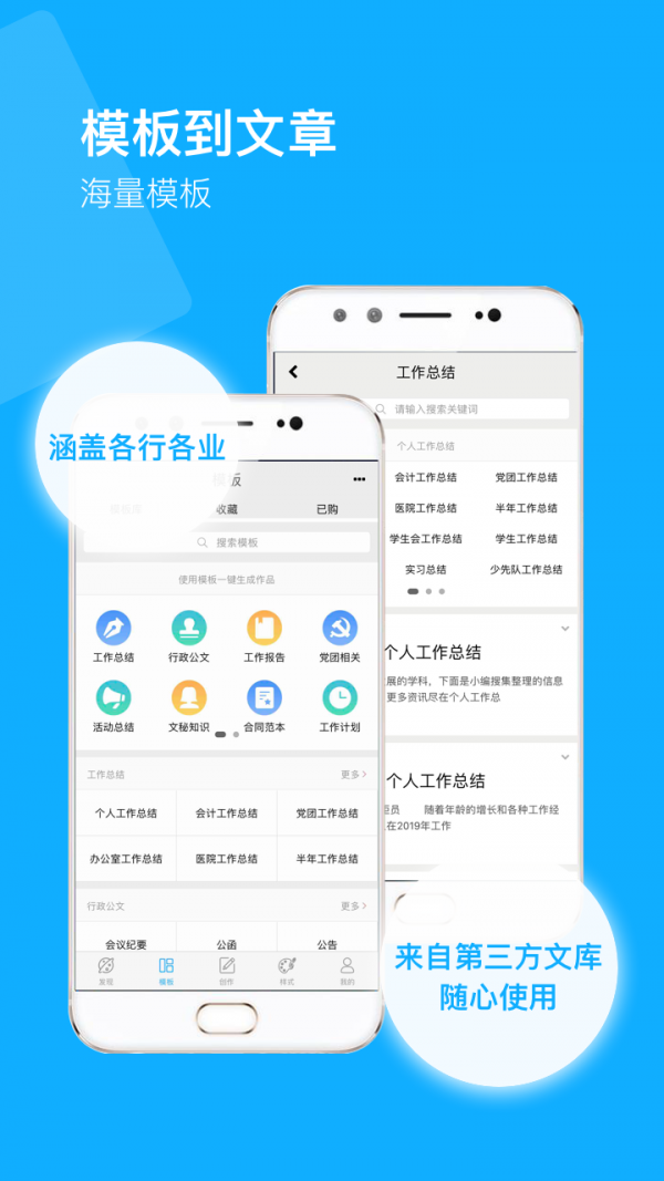 秒书手机软件app截图