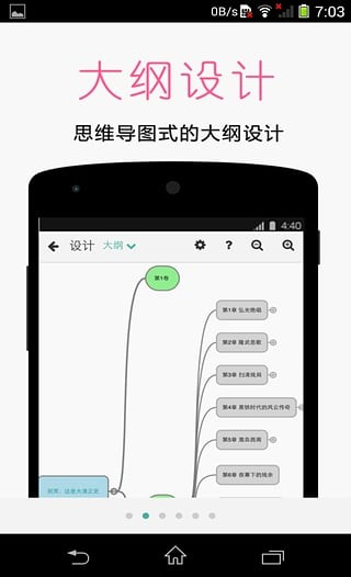 壹写作手机软件app截图