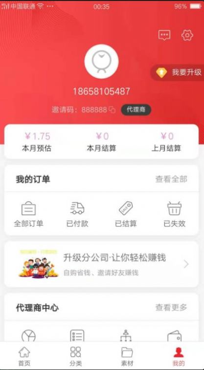 淘城手机软件app截图