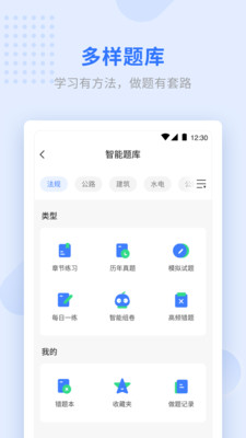 学天教育最新版手机软件app截图