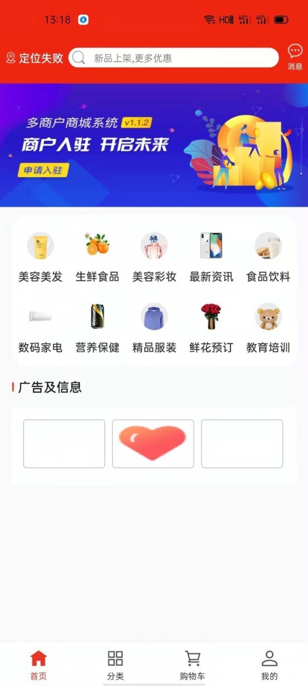 销袋仔手机软件app截图