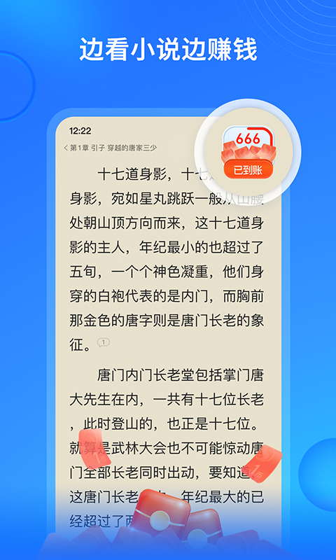 搜狗免费小说APP手机软件app截图