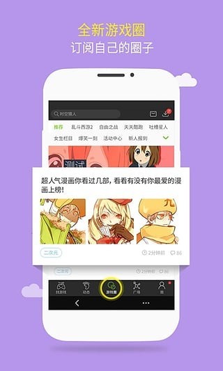 游窝游戏盒官方版手机软件app截图