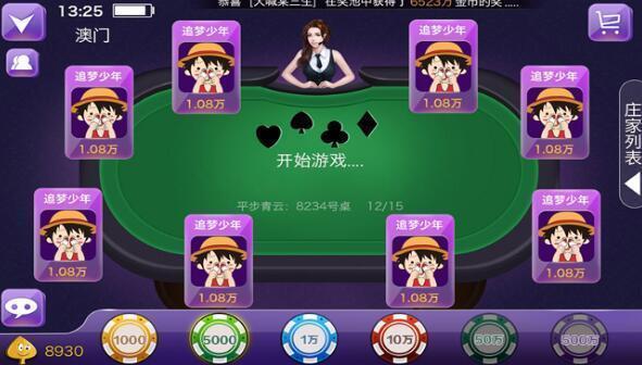 湖南欢乐棋牌免费版手游app截图