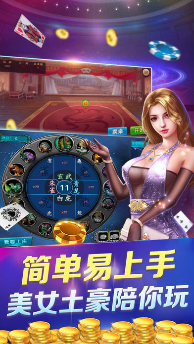 赌钱娱乐棋牌手游app截图