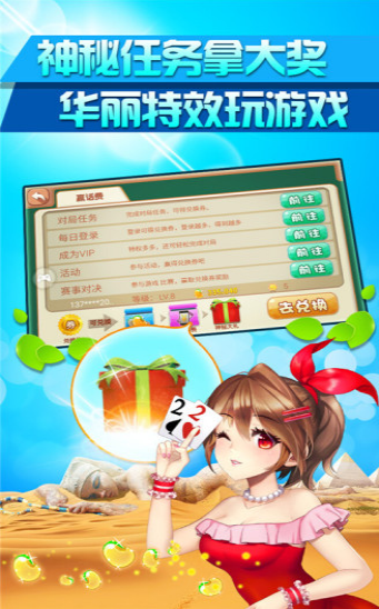 谷乐江西棋牌手机版手游app截图