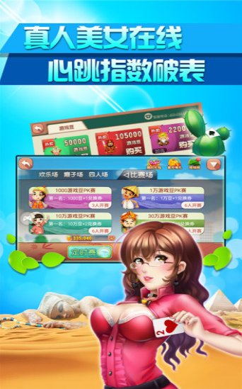 谷乐江西棋牌手机版手游app截图