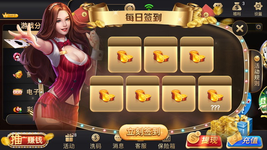 注册棋牌官方版手游app截图