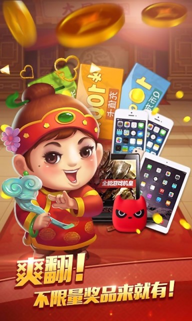 金虎国际棋牌正版j5手游app截图