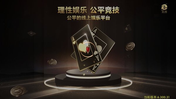 开运棋牌2022pkufli指定杰克手游网3.26手游app截图